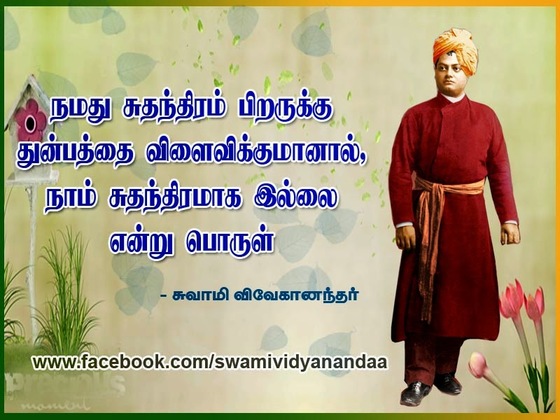 Swami Vivekananda Quotes In Tamil Language | Explore Quotes