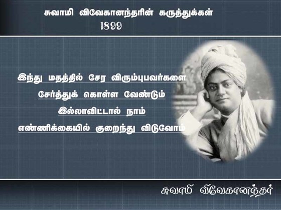 Swami Vivekananda Quotes In Tamil Language | Explore Quotes