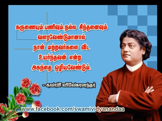 swami vivekananda quotes in tamil language
