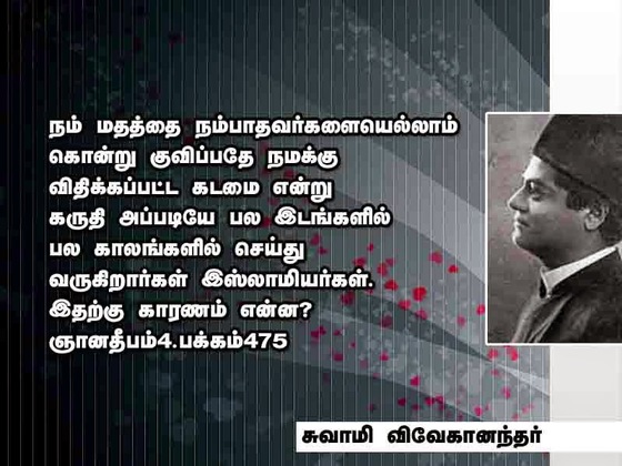 swami vivekananda quotes in tamil language