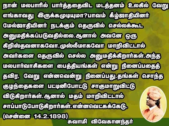 swami vivekananda quotes in tamil language