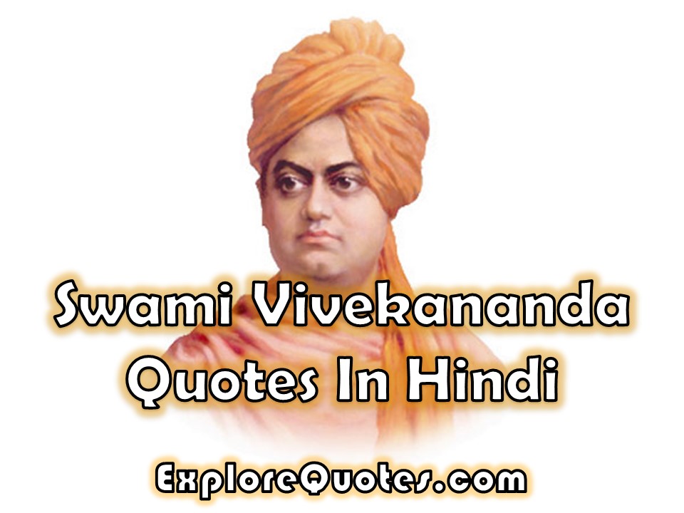 Swami Vivekananda Quotes In Hindi